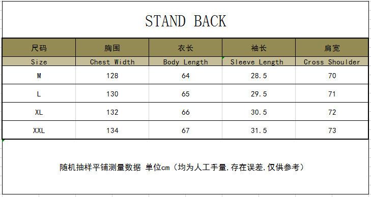 和服尺寸表