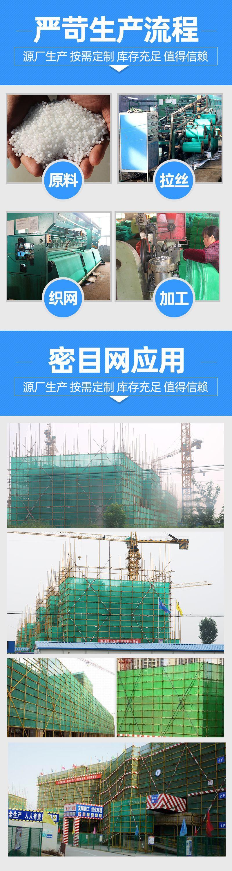 04盈凯化纤安全网详情_05