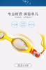 Gafas de natación para niños al por mayor impermeables antivaho HD gafas para niños protección ocular niños y niñas bebé equipo deportivo para nadar