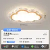 Lámpara de Sala de Estar Estilo Madera Natural, Lámpara de Dormitorio de Lujo Ligero con Ojo de Cristal para Protección Ocular, Lámpara de Techo, Paquete de Iluminación para Toda la Casa con Protección Ocular de Espectro Completo