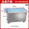 Tanque de Agua Móvil de Acero Inoxidable, Caja de Almacenamiento Cuadrada 304, Carrito para Remojo, Acero Inoxidable Industrial para Descongelación