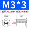 Tornillo remachado pasante columna de tuerca remachable SO-3.5M3 * 3-4-5-6-7-8-9-10-11 agujero inferior 5.4