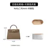 Solo se vende la bolsa interior - La bolsa exterior no está incluidaBolsa de almacenamiento Kelly Herme.S Mini Primera y Segunda Generación