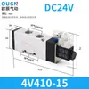 Válvula Solenoide 4V210-08 Dos Posiciones Cinco Vías Control por Solenoide Válvula Neumática 220V/24V Válvula de Control Direccional Solenoide Válvula de Aire