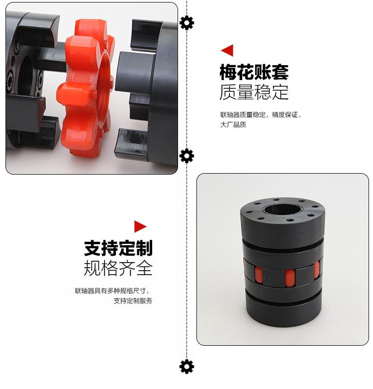 梅花胀套弹性联轴器(黑色)-11.jpg