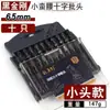 Yuewu Jian S3 Broca de Alta Dureza Punta de Cruz Destornillador Eléctrico Taladro Eléctrico Broca Magnética Cambio Rápido