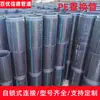 Fábrica Baoyuxinde Tubo de Reposição em PE Feito Sob Medida, Reparo de Tubo, Tubo Curto de Auto-Travamento em PE, Passagem de Tubo, Tubo de Reposição em HDPE