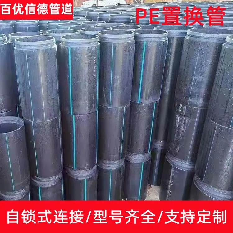 Y-PE置换管定-2