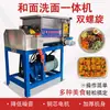 Máquina Automática Comercial de Amassar e Lavar Massa, Máquina de Lavar Massa com Dupla Espiral, Máquina de Lavar Massa com Parafuso de Dupla Espiral, Máquina de Macarrão Frio