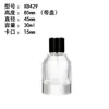 Frascos de Perfume Cilíndricos em Estoque 30/50/100ml Frascos Vazios de Vidro Transparente com Tampa Galvanizada e Borrifador para Dosagem de Perfume