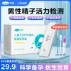 Kefu prueba de motilidad de esperma esperma prueba de embarazo para hombres papel de prueba de esperma