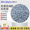 Masterbatch Branco de ABS Não Preenchido 87980 Resistente à Temperatura e ao Clima Masterbatch Branco de ABS Não Preenchido 87980