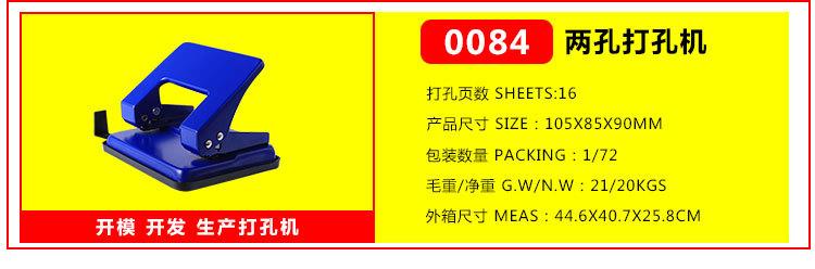 单孔两孔打孔机关联产品_06