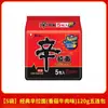 Ramen Queijo Picante da Nongshim, Popular Macarrão Instantâneo Estilo Coreano, 137g, Refeição Conveniente e Rápida para Lanches da Madrugada
