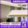 Paneles de Pared de PVC para Instalación Rápida en Toda la Casa, Paneles de Techo para Decoración Interior, Paneles de Pared Integrados de Plástico y Piedra, Al por Mayor en Stock
