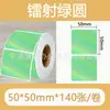 Papel de etiqueta holográfico láser autoadhesivo térmico Jingchen B3S/versión antigua B21, papel para impresión térmica Yacol m110