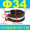 Abrazadera de tubo de fijación abrazadera de tubo galvanizada de acero inoxidable abrazadera de tubo en forma de U abrazadera de tubo para manguera industrial con tira de goma tubo para equitación