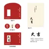 Tarjetas de Felicitación Caladas Estilo Chino, Tarjetas de Bendición, Sobres, Invitaciones de Boda, Diarios de Regalo, Tarjetas de Mensaje Decorativas, Regalos para Estudiantes para Dar a los Maestros