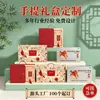 Cajas de Regalo Portátiles Personalizadas, Souvenirs de Empresa, Cajas de Regalo Portátiles, Cajas de Regalo para el Festival de Medio Otoño, Fabricante de Logotipos Impresos Personalizados