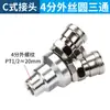 Accesorios para Compresor de Aire Tipo C Neumático JNC Bomba de Aire Tubería de Aire Conector Rápido Codo en T Redondo Compresor SMV Dos-Dos Horquilla SMY