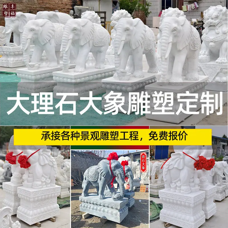 大理石大象雕塑定制