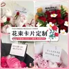 Cartão de Floricultura Personalização Cartão de Cumprimentos Buquê Dia dos Namorados Chinês Cartão Pequeno de Confissão Bênção Cartão de Mensagem Manuscrita para Bolo