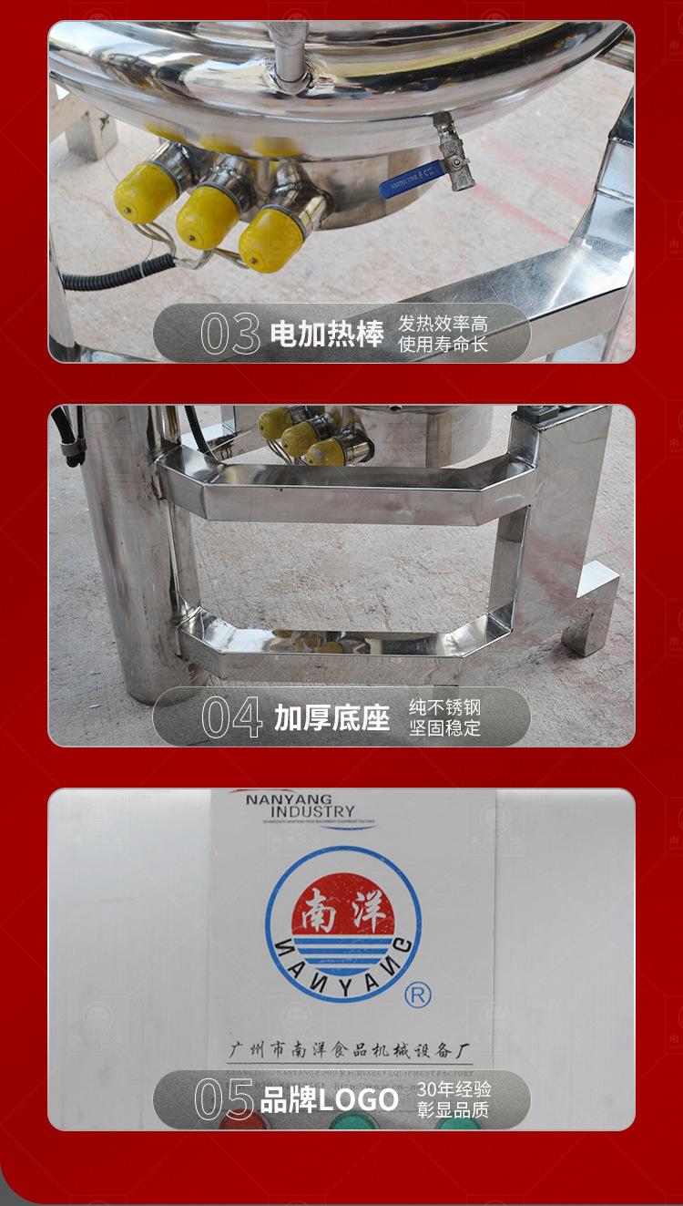 南洋夹层锅——行星、电加热_12.j