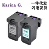 Adecuado para cartuchos de tinta Canon MG2170 MG4170 MG4270 MG3570 MX537 740 741