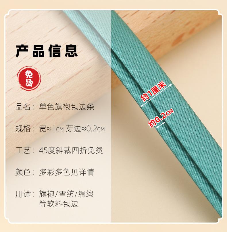 包边 (2)