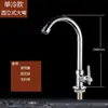 Interruptor de torneira de água quente e fria para pia de cozinha, torneira de água de aço inoxidável para lavatório, torneira de água fria única, giratório de fábrica