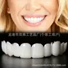 Una Nueva Generación de Pegatinas para Dentaduras Postizas de Sonrisa Instantánea Dientes Artificiales de Silicona Aparatos Ortodónticos Blanqueamiento Pegatinas para Dientes Aparatos de Sonrisa para Dentaduras Postizas