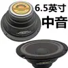 Tan Sheng Alto-falante Mid-Bass de 4,5 polegadas 5,5 polegadas 6,5 polegadas 7 polegadas 10 polegadas 8 polegadas 8,5 polegadas Borda Dobrada Alto-falante de Borracha
