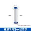 Xiamen Filtro Chuveiro Elemento Filtrante Especial Bico Universal Algodão PP Purifica Qualidade da Água Água Macia Descloração Íon Negativo Purificação de Água