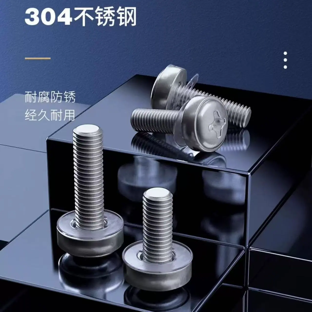 304皇冠螺钉
