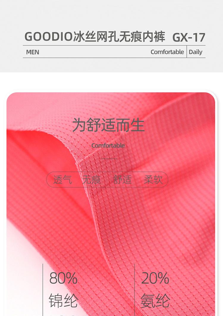 GX内裤-17_02.jpg