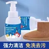 Agente de limpieza en seco de espuma de ante para zapatos y botas, agente de cuidado resistente al aceite y al polvo, agente de limpieza antimanchas para botas de nieve