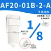 Separador de Névoa de Óleo Af20-01-A Filtro Fino de Ar Remoção de Óleo Afm20-02C-A/30-03 Separação de Micro Névoa Afd
