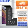 Bateria de Celular XS Personalizada pelo Fabricante Adequada para Bateria de iPhone XS Bateria Embutida de Celular Apple