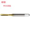 Shen Zinc M2X0.4/M36X4H2(Cobalto M35) Venta al por mayor de Macho de Roscar con Recubrimiento de Titanio que Contiene Cobalto