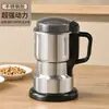 Fornecimento Direto da Fábrica Máquina de Moer, Moedor Pequeno, Moedor Elétrico de Grãos, Pulverizador de Aço Inoxidável, Liquidificador