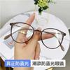 Novos Óculos Estilo Coreano Anti Luz Azul Estilo Celebridade da Internet Óculos para Miopia Moda Masculina Tendência Oval Lisos Simples