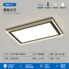 [Selección Estricta] Lámpara Principal Viento Cremoso Lámpara de Techo LED Atmosférica Super Brillante Lámparas de Espectro Completo Protección Ocular Paquete Completo para Toda la Casa Grupo
