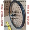 18 a 26 polegadas Jogo de Rodas Dianteira e Traseira Universal para Bicicleta de Montanha Freio a Disco Aro de Bicicleta Roda Completa Bicicleta de Estrada Metabo