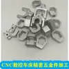 Procesamiento de Piezas de Aluminio con Forma Especial CNC, Piezas Mecánicas de Precisión con Forma Especial Personalizadas, Accesorios Mecanizados de Precisión para Instrumentos Musicales, Piezas No Estándar
