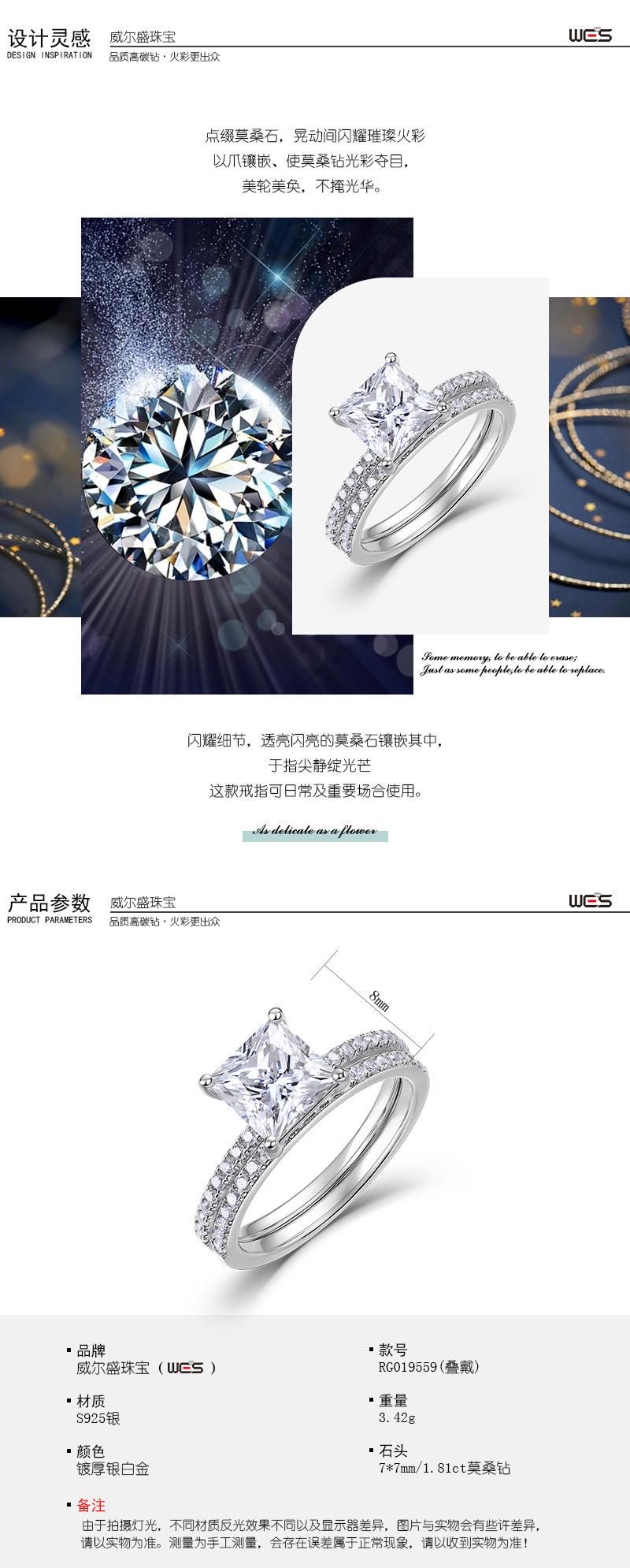 莫桑钻模版-(2).jpg