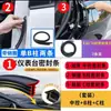 Faixa de Vedação de Isolamento Acústico Completa para Carro Toyota Corolla Rui, Camry, Highlander, Rav4