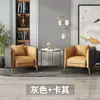 Estilo Moderno Simple Sillón Individual Silla para Hotel de Negocios Silla de Negociación para Ocio Combinación de Muebles para Sala de Recepción Uso Doméstico
