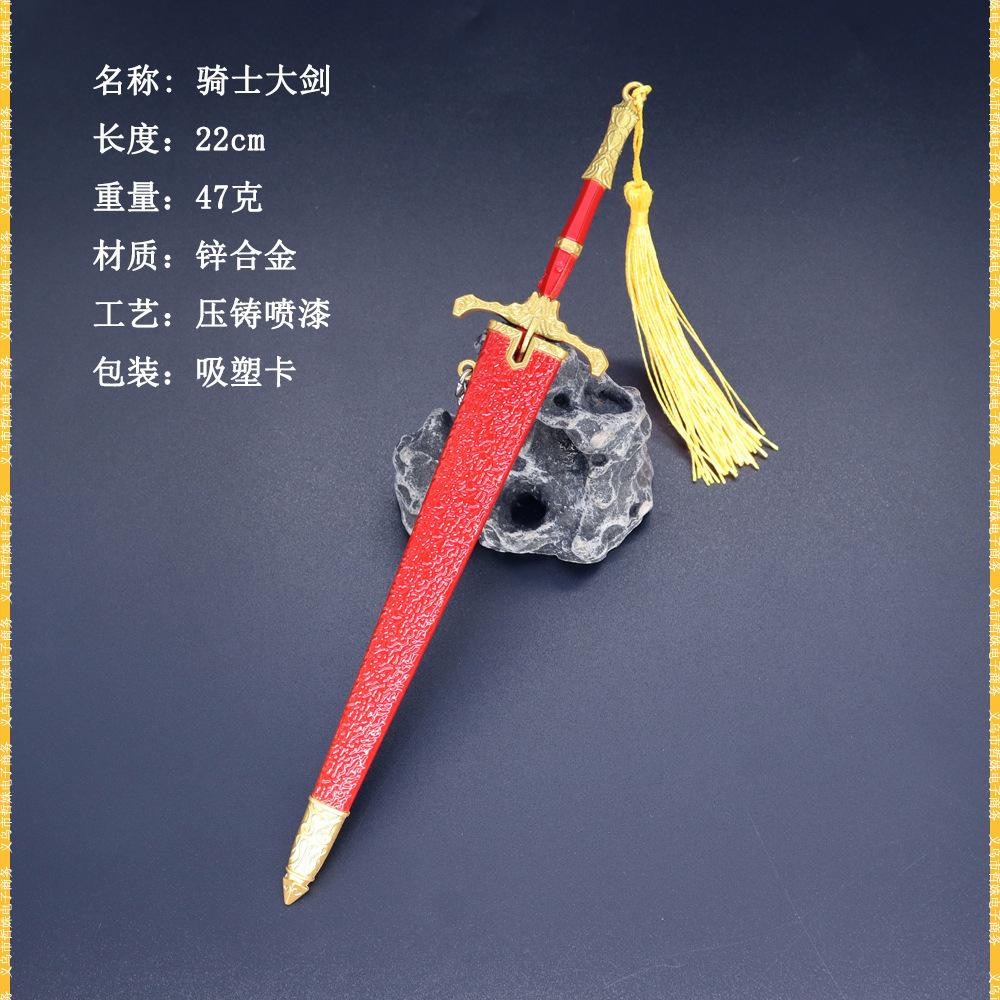 22cm骑士大剑 (3).jpg