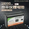 Cargador de Nivel Láser Tipo Universal Proyector de Línea Infrarroja Luz Verde Medidor de Nivel Accesorios de Cable de Alimentación de Batería de Litio