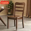 Ventas directas del fabricante: sillas de madera maciza, sillas de comedor, sillas para el hogar, taburetes, sillas de ocio, muebles de restaurante, mesas y sillas de madera maciza